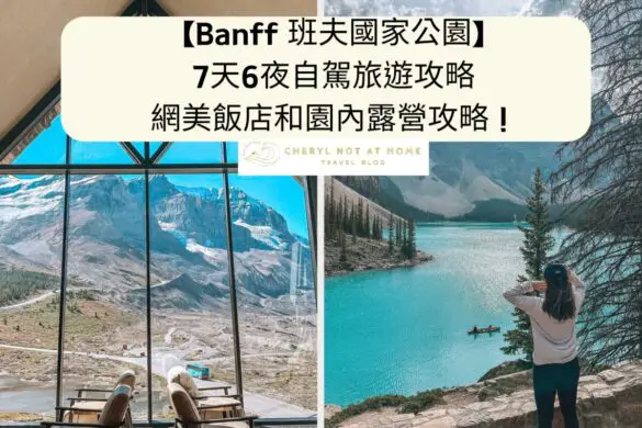 【Grand Teton 大提頓國家公園】首訪大提頓的1日遊行程 — Let‘s travel!