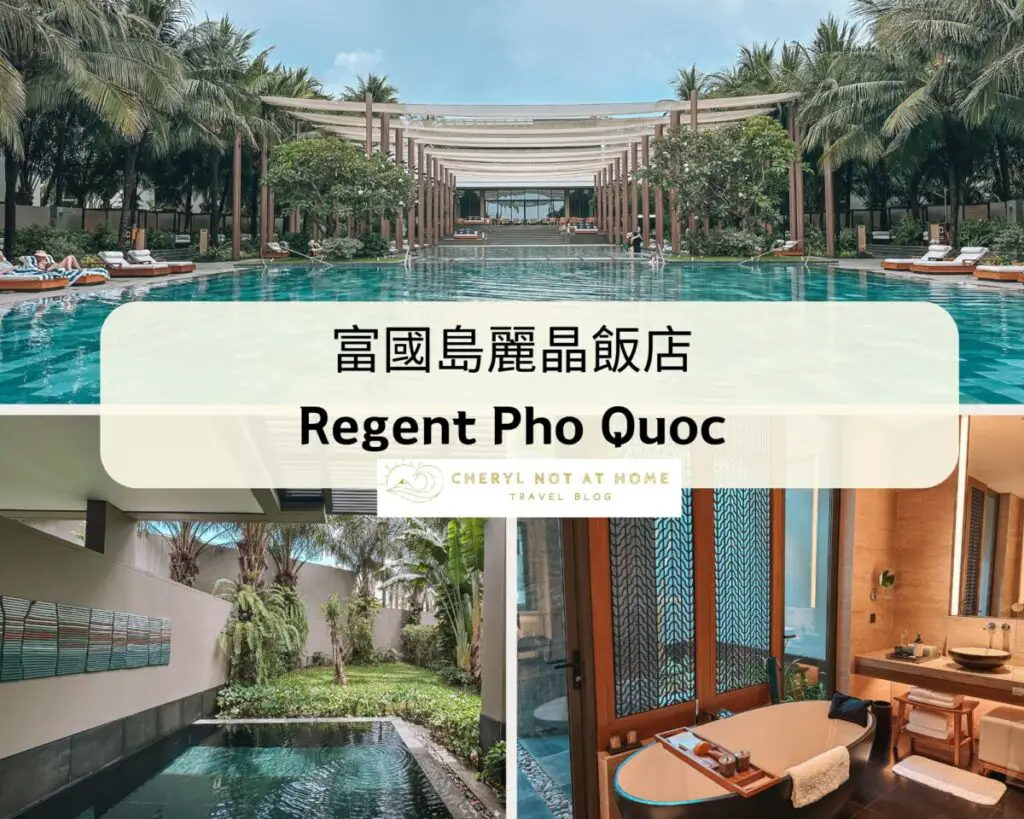 【越南富國島】2026 早鳥 飯店怎麼選?Top18間高分住宿推薦懶人包,自由行住這裡最安心